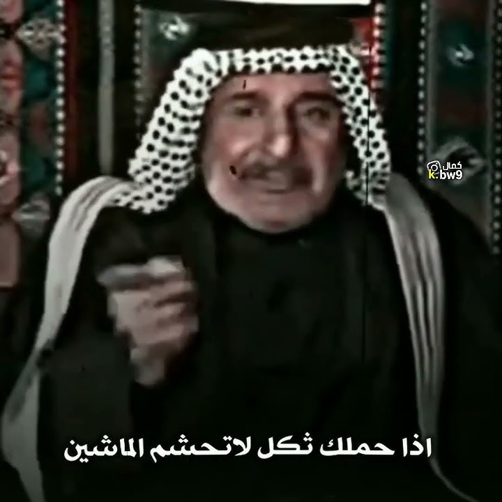 اذا حملك ثكل لاتحشم الماشين🚶❤️!#ستوريات #شعر #دارميات #شعر_شعبي_عراقي #اشعار_حزينه #ابوذيات