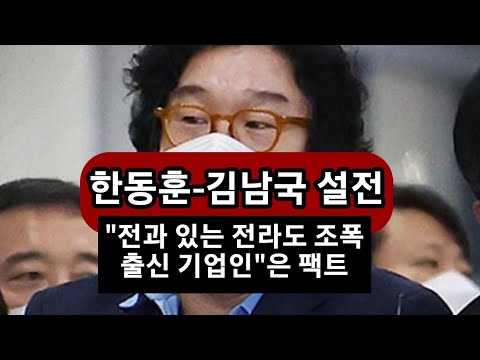 &amp;quot;<strong>김성태가</strong> 깡패냐&amp;quot; &amp;quot;깡패 맞다&amp;quot;