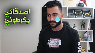 اصدقائي يكرهوني بالحقيقة (شكرا 6 مليون) !!؟ screenshot 4