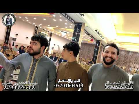 كبير نينوى نوري النافولي المايسترو الكبير احمد سالم حفلة زواج مصطفى الزبيدي