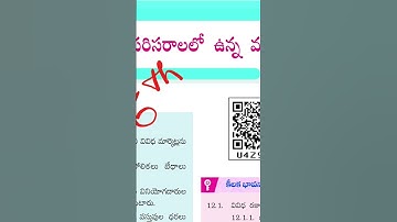 7th 2023 Textbook Social with Answers #apdsc2023 #tet2023 #apscerttextbooks #appsc #groups