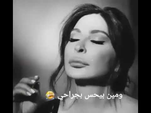 إليسا بنام بس الوجع صاحى 