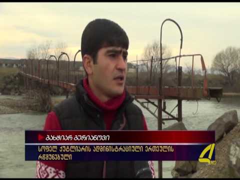 სოფელ ქუთლიარის ხიდი (qvemo qartli tv)