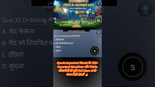 🔥 Sports Important Words MCQ Quiz 2026 | 100+ PYQs Practice | सभी Exams के लिए Most Important Class🏆