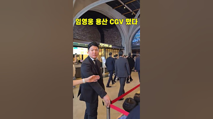 (실시간) 용산 CGV 언론시사회 현장에 나타난 임영웅
