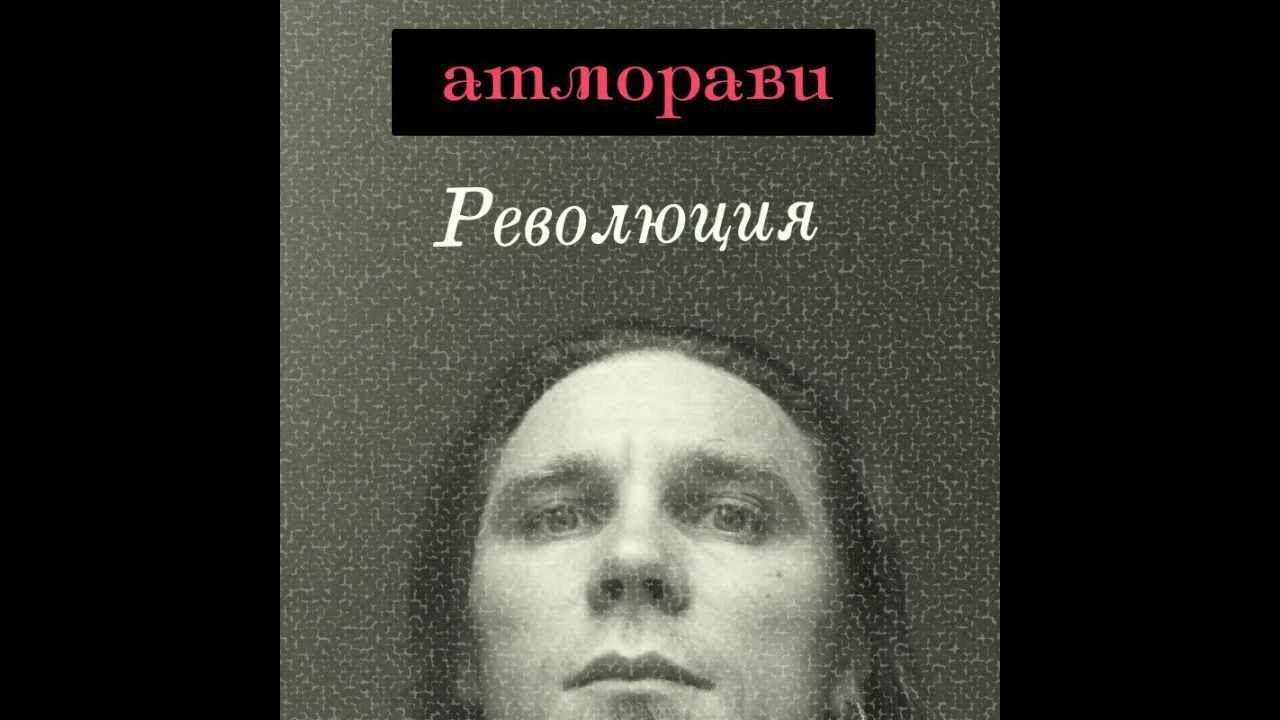 Ддт революция. Ддт 1 альбом. Ддт революция. Группа ддт книга. Король и шут наполним небо добротой 1996.