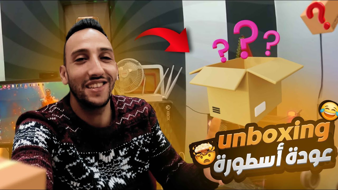 بعد غياب 3 أشهر…🤣 عودة قوية مع فيديو انبوكسينق مميز! 🎁#unboxing 🔥 Game Capture HD60 X 🔥 elgato