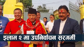 इलाम २ मा चुनावी रन्को, यसरी हुँदैछ मतदान | Live Update From Illam