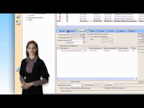 Регистрация писем в системе bb workspace Регистрация писем в системе bb workspace