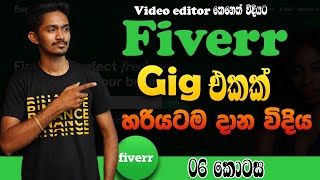 How To Create A Fiverr Gig In Sinhala  Stepbystep Guide For Beginners