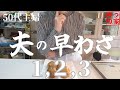 振り向くまもなく…(76話)