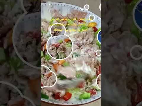 طريقة تونه بكرفس افرنجي وفلفل الوان وفول بالصلصه وقشطه بعسل النحل من مطبخ نينا المتفائله