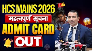HPSC HCS (Civil Service) Admit Card Released | HPSC HCS Mains Admit Card Released 2026 | HPSC HCS...