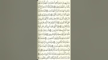 سورة الزخرف الشيخ عبد الرحمن السديس