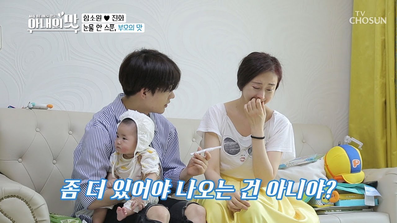 “임신인가?” 벌써 둘째? 함진 부부의 간절한 기다림.. [아내의 맛] 52회 20190625
