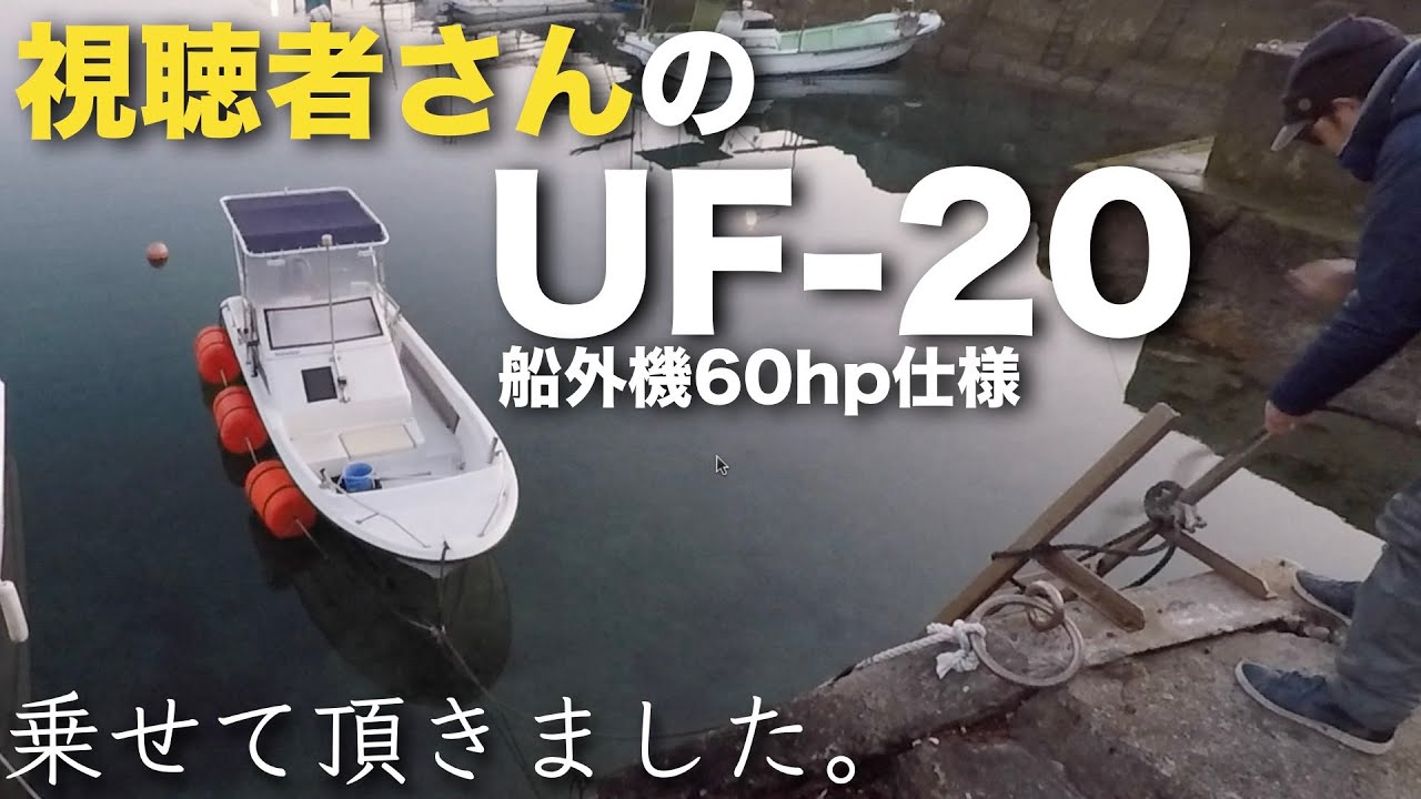 視聴者さんのUF20に乗せて頂きました！（食堂あおりの店長さん） - YouTube