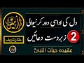 JAB DILL UDDAS HO TO REHMAT WALI YEH DUAIN PARHAIN | Madina Tul Awliya Multan Shareef |