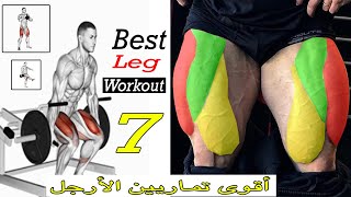 How To Get Bigger Legs FAST (7 Effective Exercises For Bigger Quads)_الحصول على ساقين أكبر بسرعة