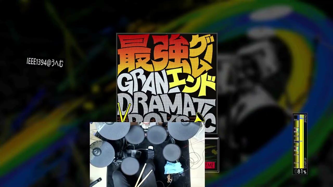 【#コナステ #DrumMania】2026/02/27　#作業用BGM（謎  撮り溜め開放的な奴【#GITADORA #オウチマニヤ】