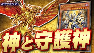 God Advent] Soar through the heavens, Sun God! Become a phoenix