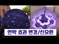 【패치】 연막 효과 변경(너프) / 신요원 추가정보(국적, 성별, 명칭, 스킬)