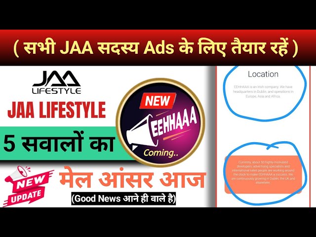 JAALIFESTYLE 5 सवालों का मेल आंसर | EEHHAAA GOOD NEWS आने वाले है। महत्त्वपूर्ण अपडेट | class=