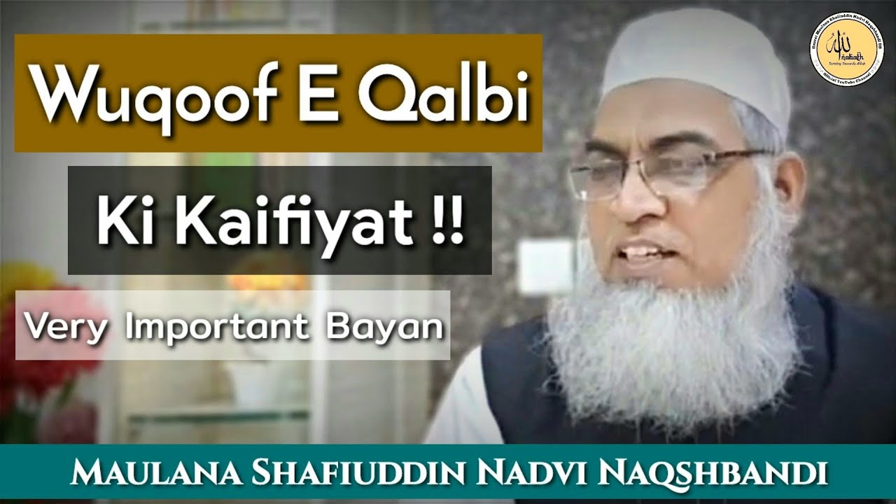 Wuqoof E Qalbi Ki Kaifiyat - Hazrat Maulana Shafiuddin Nadvi Naqshbandi Mujaddidi (DB)