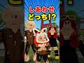 【感動】パパとママどっちがしあわせ？