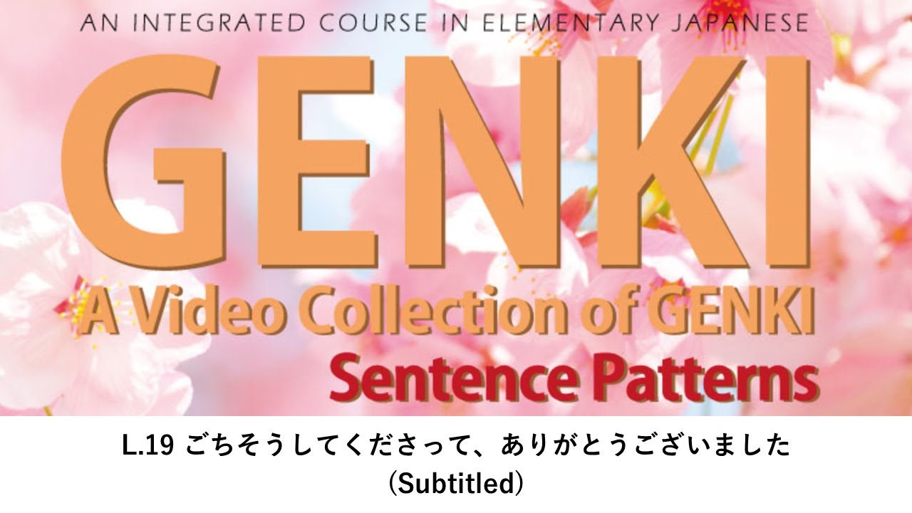GENKI: Lesson 19 ごちそうしてくださって、ありがとうございました (Subtitled)