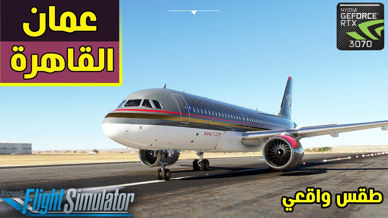 ِAmman to Cairo| AIRBUS A320 |Ultra Graphics | MSFS2020