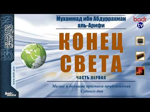 КОНЕЦ СВЕТА. 1/18 КОНЕЦ СВЕТА. 1/18