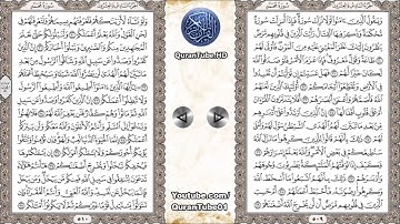 علاء الحكمي | 047 : سورة محمد | حفص عن عاصم