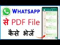 WhatsApp Par PDF Kaise Bheje? Step-by-Step Guide 📱