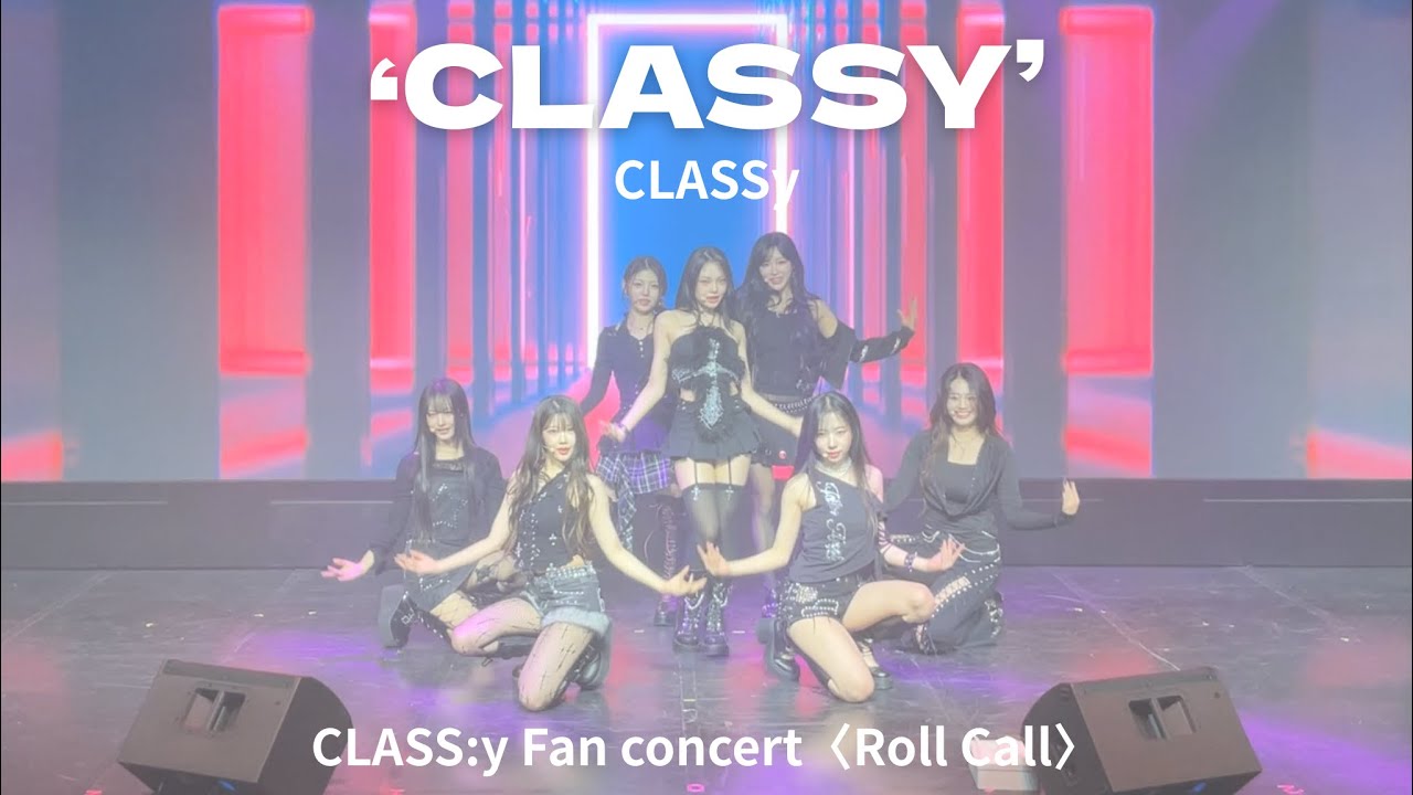260125 클라씨(CLASSy) 'CLASSY' Fan Cam @ CLASS:y Fan concert〈Roll Call〉
