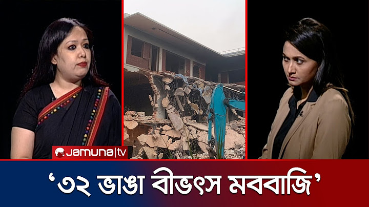 নির্বাচন পেছালে বিএনপি ছাড়া সব দলের লাভ: রুমিন ফারহানা | Rumeen Farhana | Rajniti | Jamuna TV