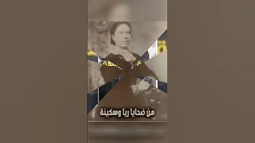 شاهد صور ريا وسكينةبالالوان الحقيقين وصور ضحاياهم وصوره نادرة الإعدام ريا 