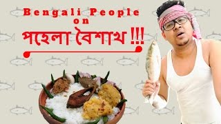 Bengali People on Pohela Boishakh | Yellow Potato