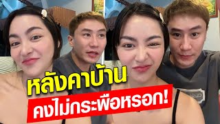 เสี่ยโบ๊ท-พราวฟ้า ซัดกลับ ดราม่ารำคาญเหมือนเด็กอนุบาล-ปัญญาอ่อน!! : Khaosod - ข่าวสด