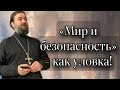 Можно проиграв выиграть, и победив проиграть. Отец Андрей Ткачёв