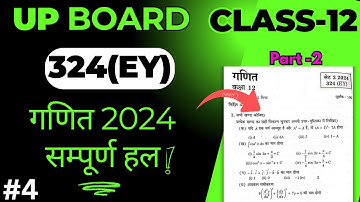 UP Board Class 12 math question paper 2024 solution | Set-2 | 324(EY)| Part-2 | #mathedupoint