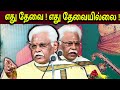        suki sivam latest speech  suki sivam pattimandram