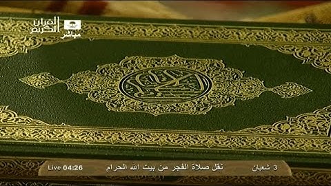 تلاوة خاشعة من سورة طه للشيخ عبدالرحمن السديس فجر 3 شعبان 1434هـ