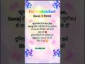 Suraj 💕 Kavya -- Bhai-behen ka pyar #pati brahmachari serial #fan edit #viral #shayari #shortvideo