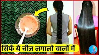 बालों को जल्दी  से लम्बा करने के चमत्कारिक व आसान  उपाय |  Grow Your Hair Fast long and Naturally screenshot 4