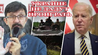 Проиграть Не Дадут, Но Будет Плохо. И Долго.