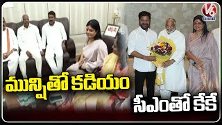 K Keshava Rao and Kadiyam Srihari To Join Congress Soon | V6 News