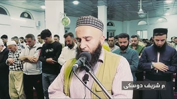 ما تيسر من سورة البقرة _ آل عمران. ملا شريف دوسكي