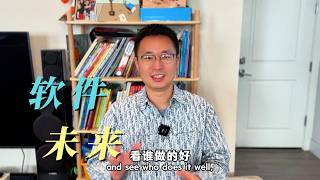 從寫程式碼到生產Token：如何思考AI重構下的軟體產業鏈，SaaS公司附加價值 ｜ From Writing Code to Producing Tokens: