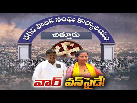 నువ్వా-నేనా అన్న పోరు.. చివరకు వార్ వన్ సైడ్!