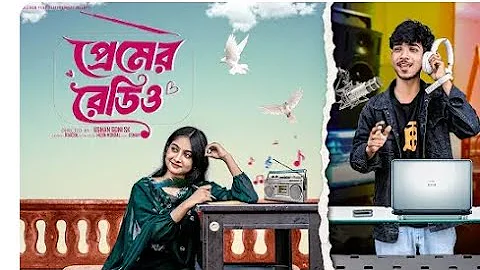 প্রেমের রেডিও  | Premer Radio l Bangla Natok 2025 l Rohan & Sathi l Moner Moto TV  Video